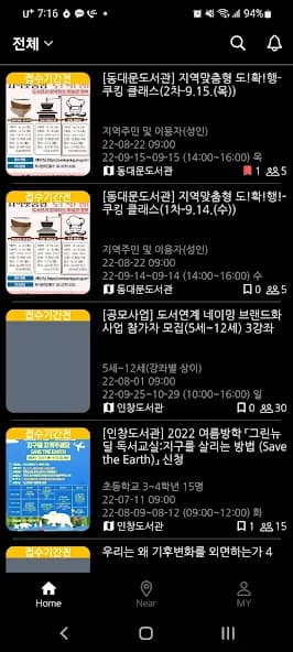 전국 강좌 통합 검색