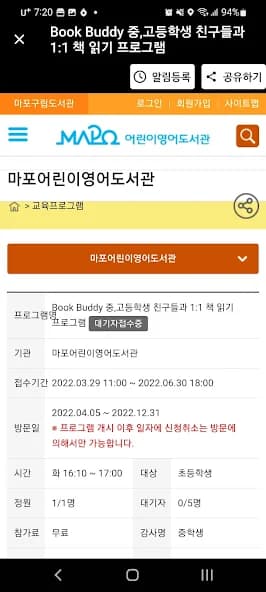 강좌 상세 & 수강 신청