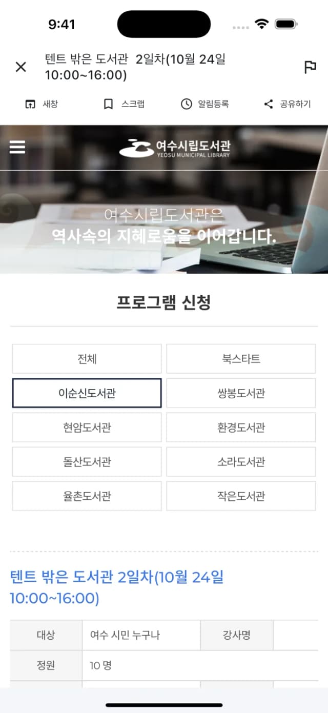 강좌 상세 & 수강 신청